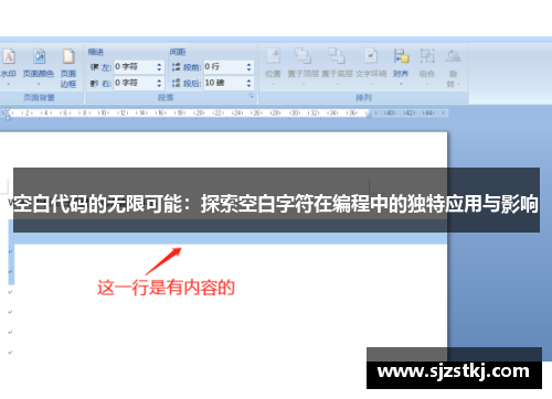 空白代码的无限可能：探索空白字符在编程中的独特应用与影响